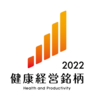 Health & Productivity Stock Selection 2022 logo